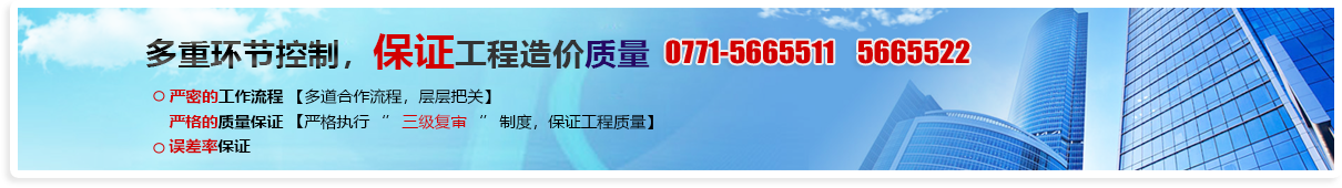 广西拉斯维加斯网站3499在线首页_广西工程招标代理_广西政府采购代理