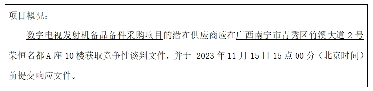 微信截图_20231109112338.png